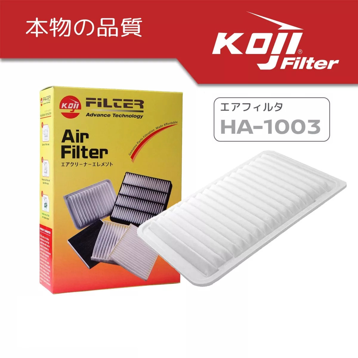 KOJI Air Filter Element (Air Cleaner) HA-1003 for Toyota Corolla Altis 1.3 / 1.8 (2000-2007)
